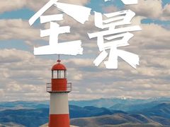 -贡嘎雪山