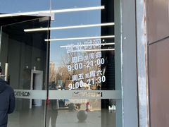 -迪卡侬(西三旗店)