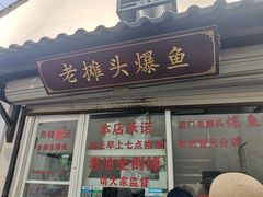 -葑门横街