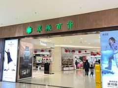 -翠微百货(龙德店)