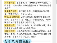 -成都欢乐谷