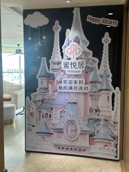 -蜜悦居月子中心(国金中心店)