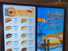-泽田本家·铜锣烧(美罗城店)