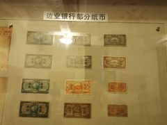 -沈阳金融博物馆