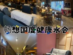 -畅想汤泉生活(民治店)