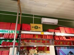 -宝圆斋清真糕点·蛋糕