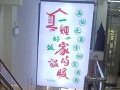 -屯老二农家铁锅炖·行业领军者(梅江店)