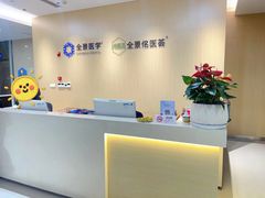 -全景医学影像·杭州全景麒麟门诊部