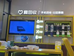 -爱回收·手机维修回收(上海森兰花园城店)
