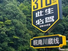 -敬亭山风景名胜区