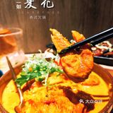 新店开业全场6.8折‼️｜这家泰式火锅太适合七夕约会了吧‼️