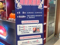 -LLJ夹机占(正佳广场店)