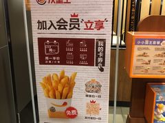 -汉堡王(常熟美城店)