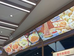 -粉小主·贵州酸汤牛肉粉(南京仙林金鹰店)