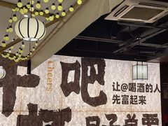 -那些年一起吃串的地方烧烤(观前街店)