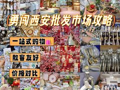 -西北轻工批发市场