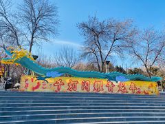 -青龙湖公园