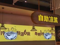 门面-黔真牛原汤牛肉粉