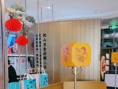 -刀板香·安徽菜(国购IFC店)