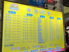 -有间冰室(侨港风情街店)