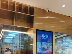 -粤集·手工粤菜(皇庭广场店)