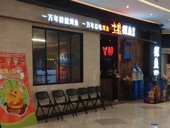-探鱼·鲜青椒爽麻烤鱼(中山大信新都汇店)