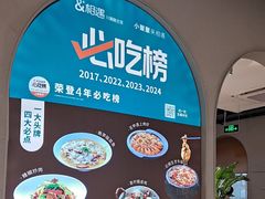 -相遇·川湘融合菜(金坛吾悦广场店)