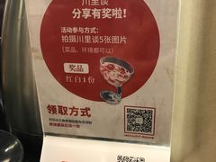 -川里谈·川味小馆(北京路店)