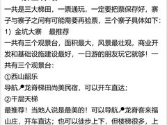 -龙脊梯田风景名胜区游客中心-停车场