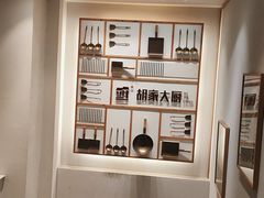 -胡家大厨(时光街店)