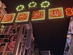 -溪口-滕头旅游景区