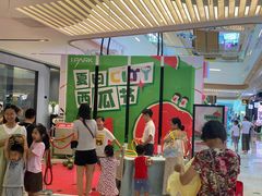 -IPARK购物中心
