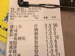 账单-味妙烤鱼吧(回龙观店)