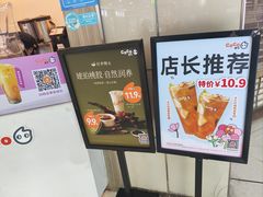 -CoCo都可(中华广场店)