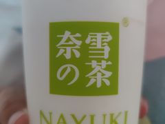 -奈雪的茶(中粮祥云小镇店)