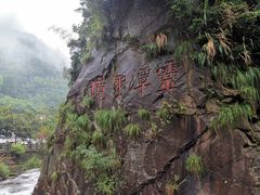 -宁波五龙潭景区