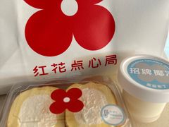 -红花点心局(护国寺店)