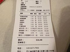 -老鼎万春卤菜(五代传承创始老店)