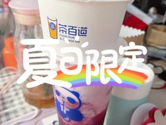 -茶百道(SKLP新光里+店)