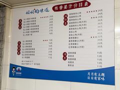 -然香姜汁(江城小区店)