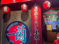 -天然豚骨拉面专门店 一兰(铜锣湾店)