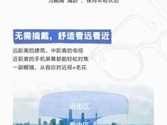 -天空之镜眼镜店蔡司依视路配镜授权零售店(望京颐堤港店)