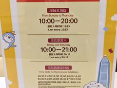 -平安金融中心云际观光层