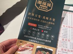 -潮福城大酒楼·潮味粤品·港式点心(湖滨北路店)