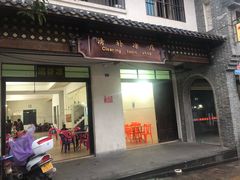 -清爽清补凉