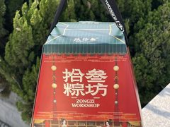 -陕拾叁-西安糕点(大雁塔店)
