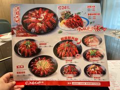 -洪福龙虾