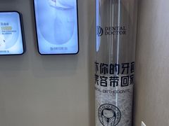 -牙博士口腔品牌连锁(昆山城区店)