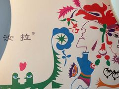 -野蔓果·山野菜(西湖景区·龙井茶田店)