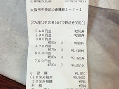 -大起水产回转寿司(大丸心斋桥店)